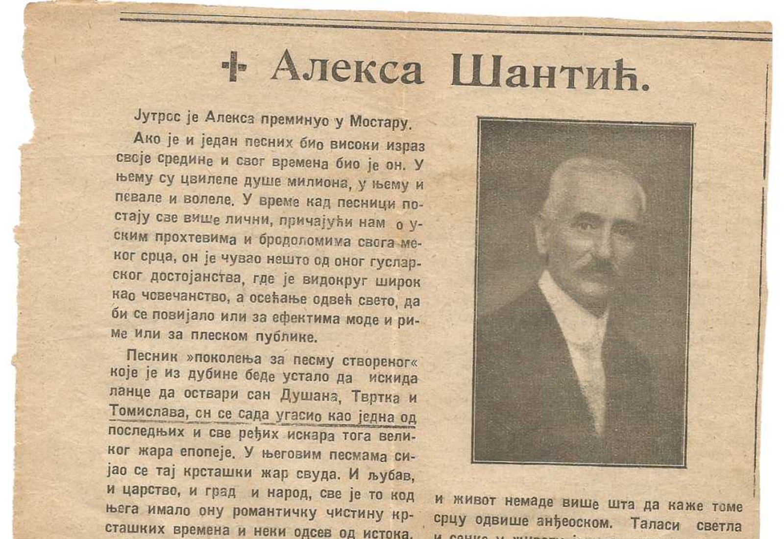 aleksa šantić