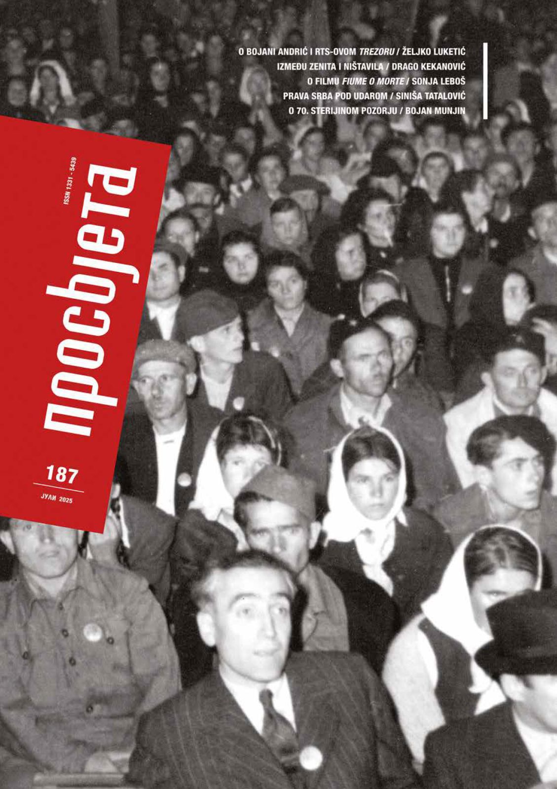 Promovija Sabranih dijela Radovana Jovanovića